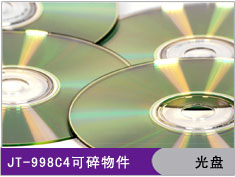 光盘