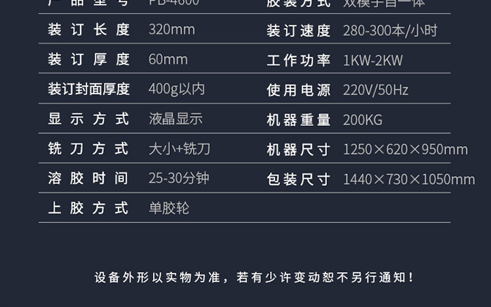 PB-4600-750宽度-5_16.jpg